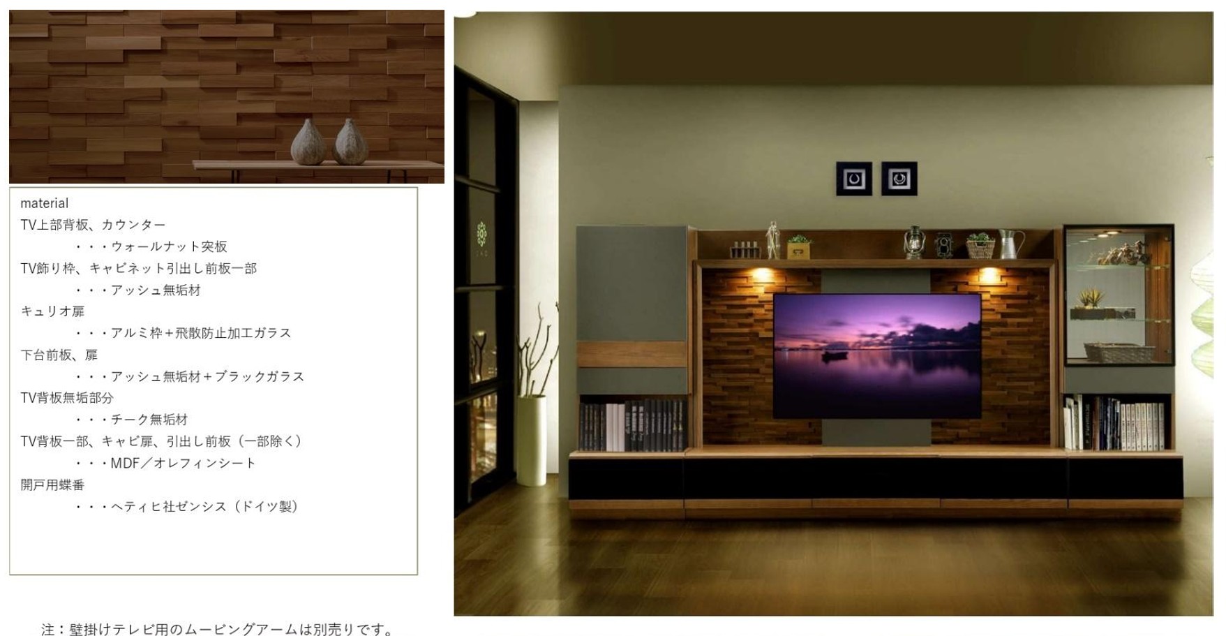 テレビボード
