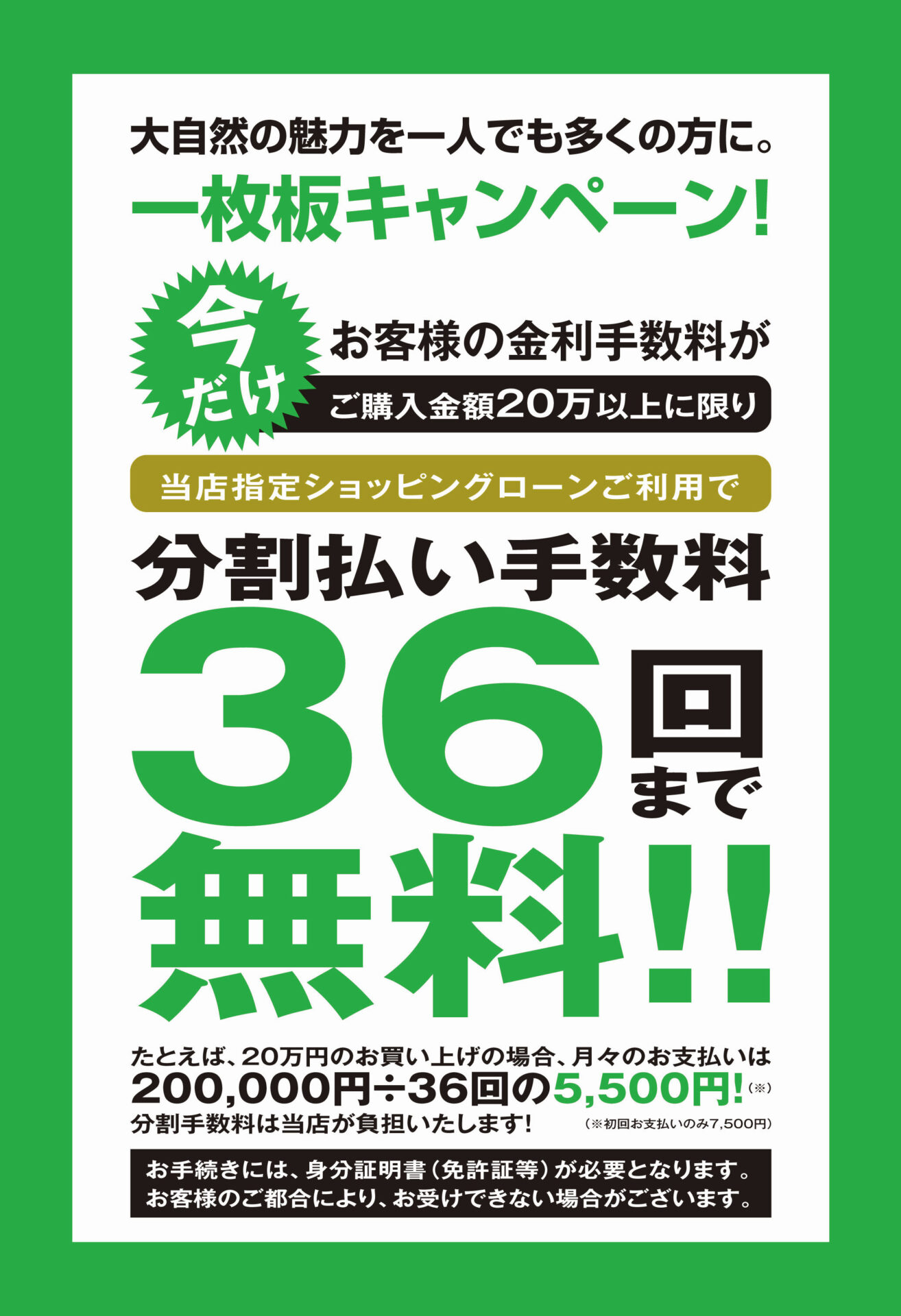 一枚板