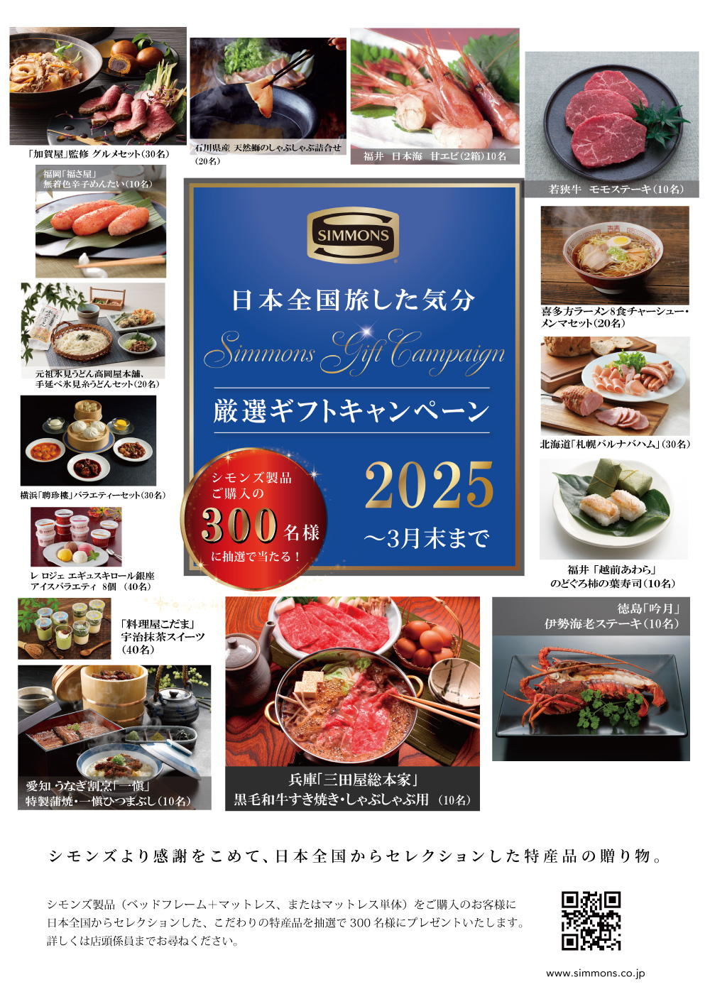 シモンズ