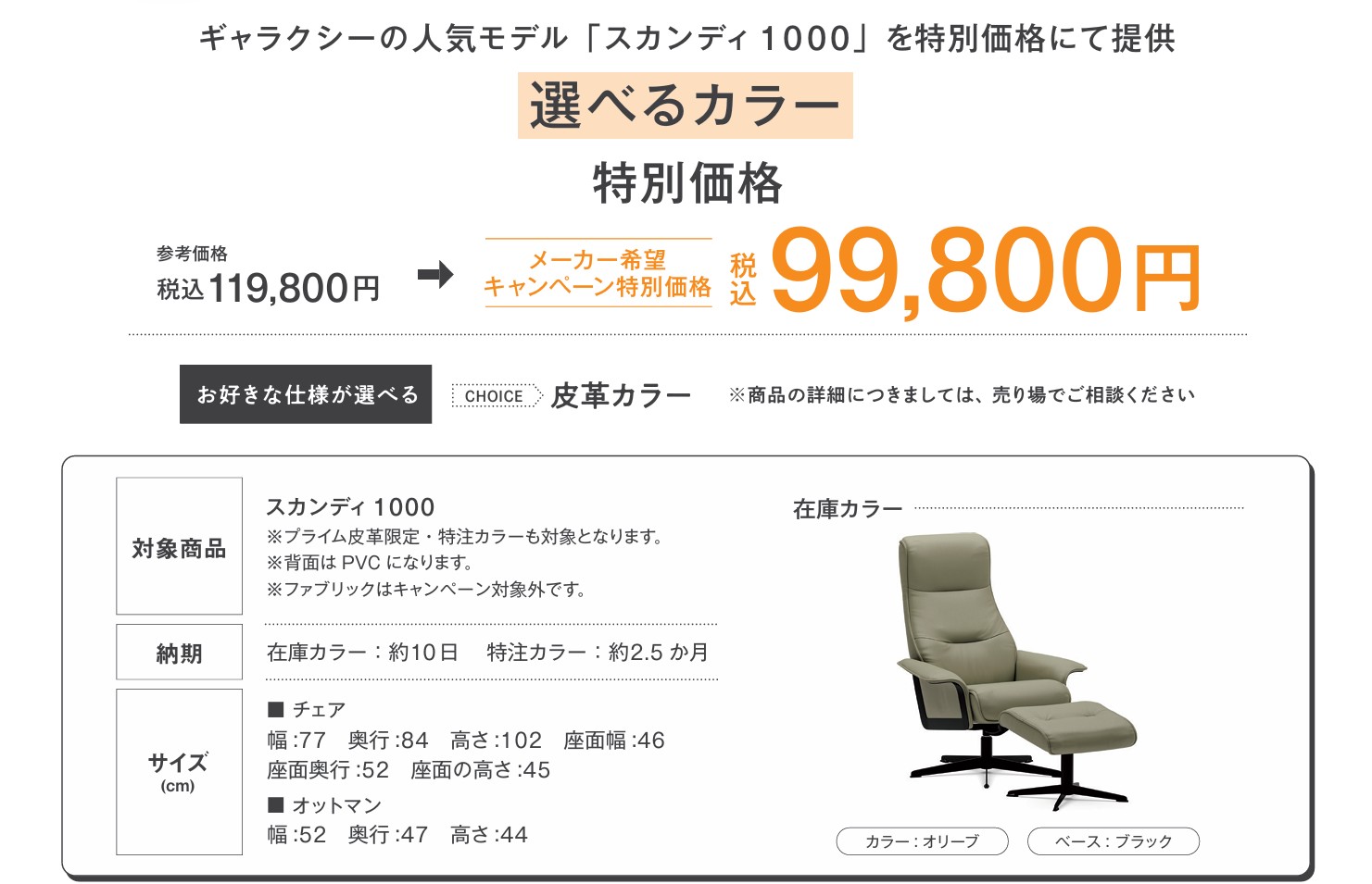 ギャラクシー スカンディ1000