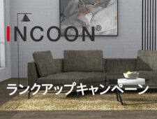 INCOON arione アリオネ