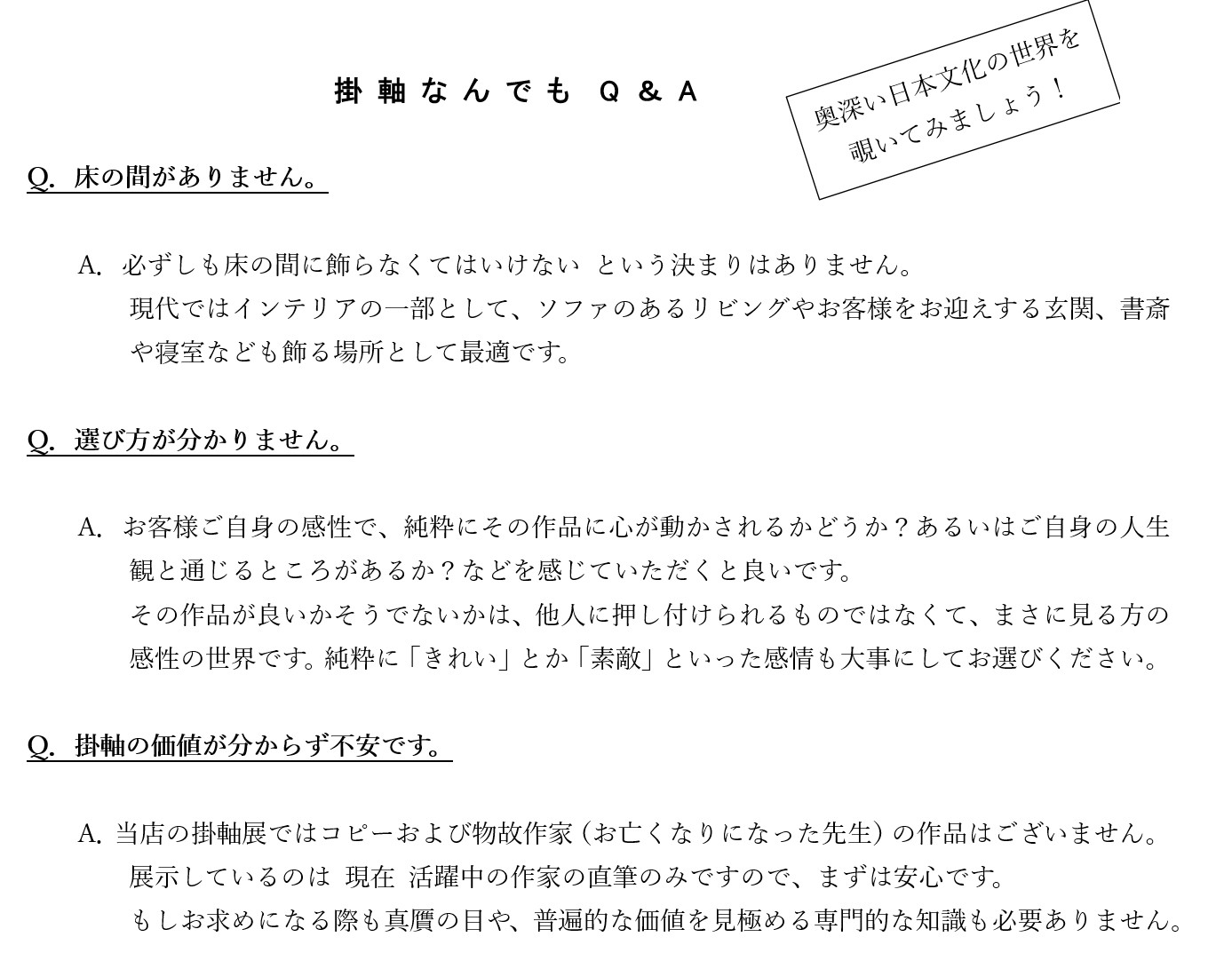 掛軸