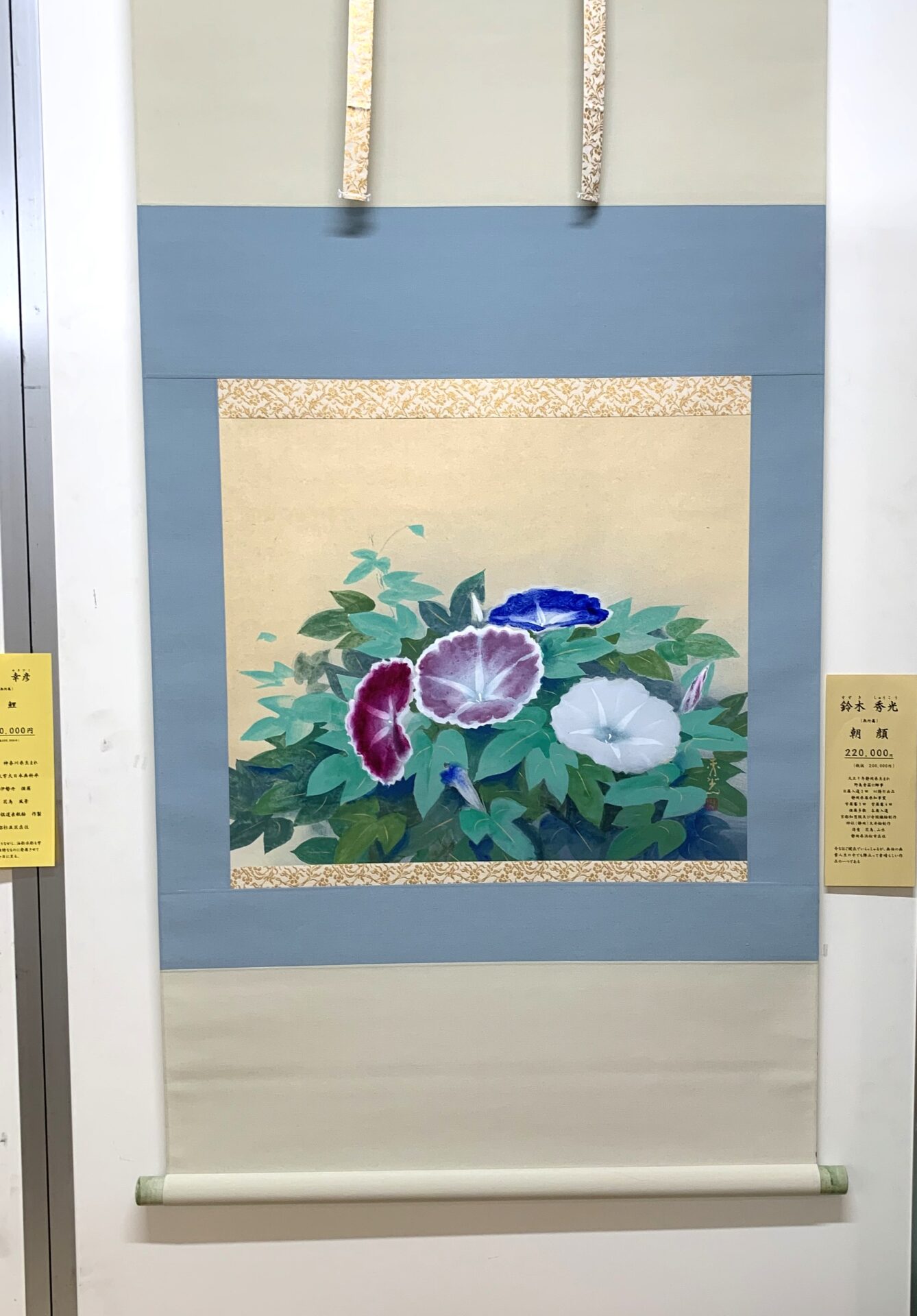 掛軸