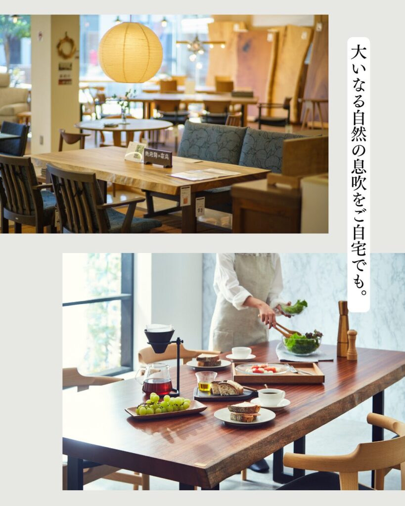 大いなる自然の息吹をご自宅でも