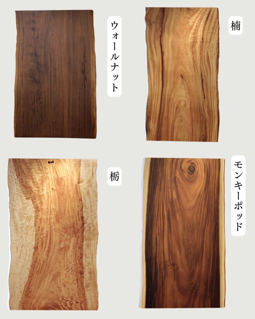 一枚板1