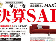 決算SALE2025