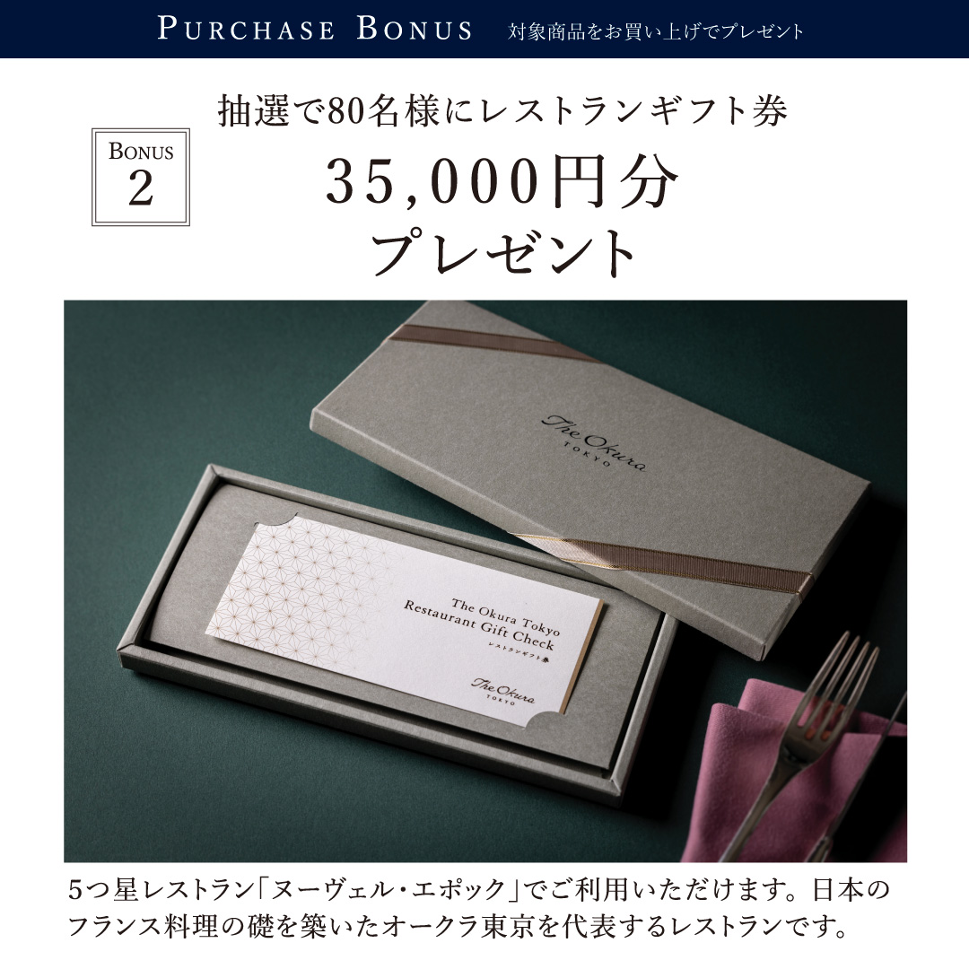 オークラ　プレミアムホテルベッドキャンペーン