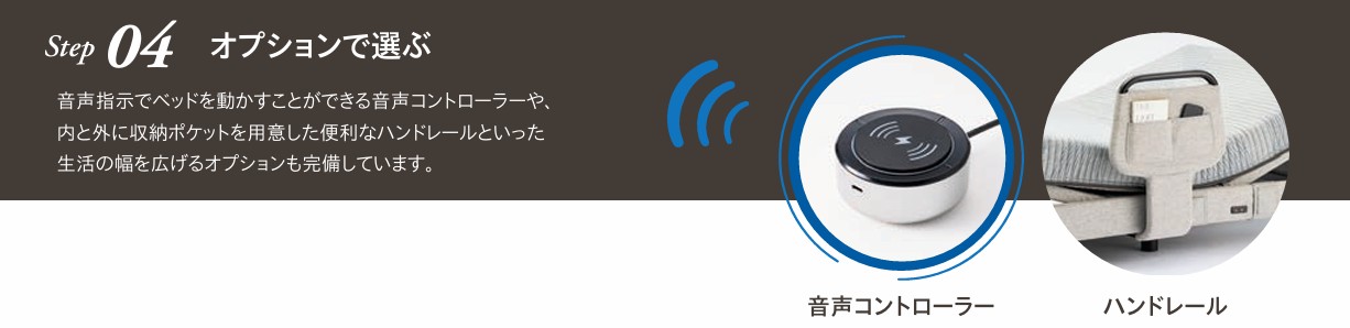 シモンズ iDモーション