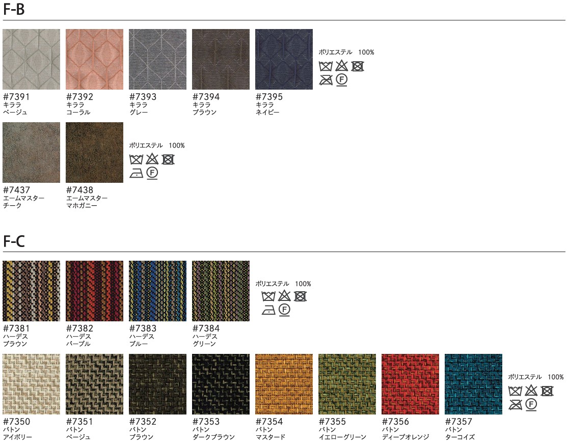 カラーバリエーション